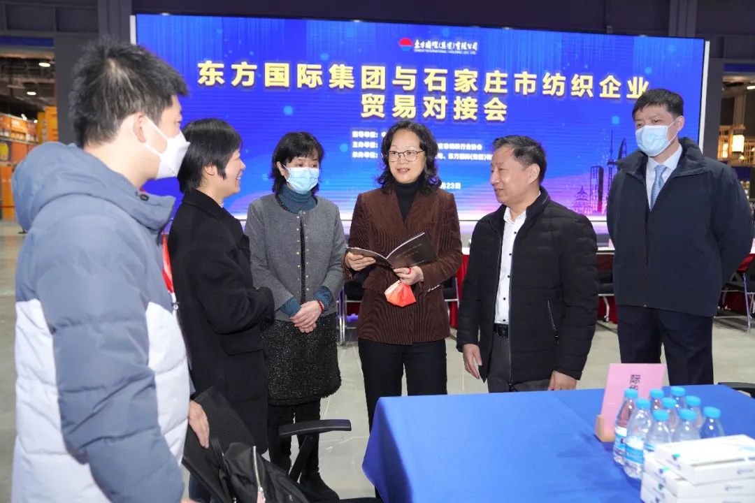 擴大&ldquo;朋友圈&rdquo;，合作促發(fā)展&mdash;&mdash;東方國際集團與石家莊市紡織企業(yè)貿易對接會順利舉辦
