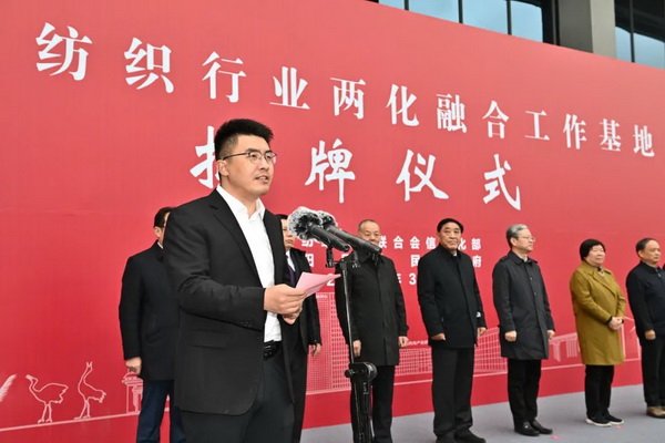 鹽城市紡織染整產(chǎn)業(yè)園掛牌“中國紡織行業(yè)兩化融合工作基地” 鹽城市紡織染整產(chǎn)業(yè)園掛牌“中國紡織行業(yè)兩化融合工作基地”