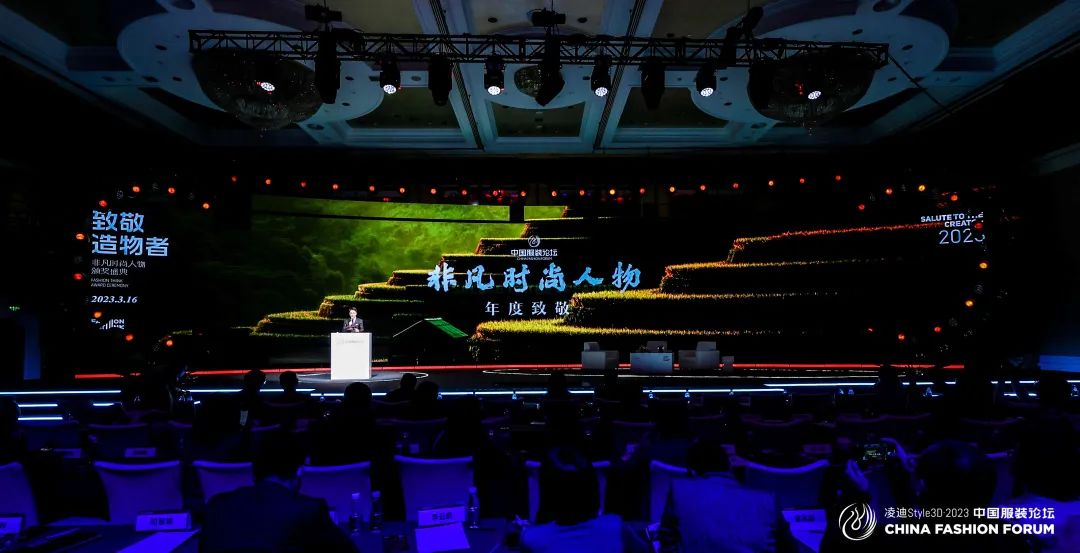 以極致態(tài)度，探索專業(yè)化的未來，2023中國服裝論壇全景復(fù)盤