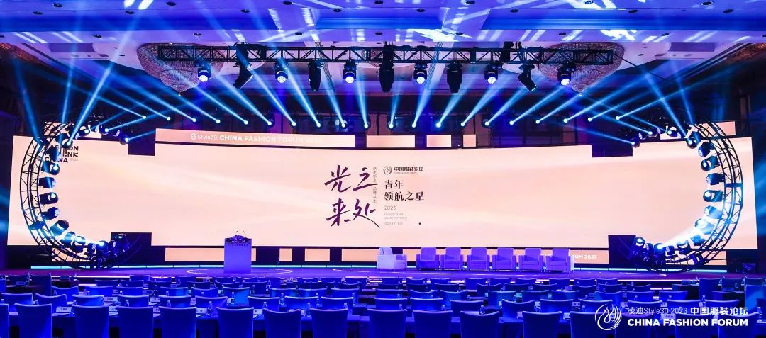以極致態(tài)度，探索專業(yè)化的未來，2023中國服裝論壇全景復(fù)盤