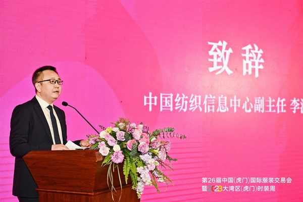 推動(dòng)區(qū)域協(xié)同創(chuàng)新邁上新臺(tái)階！2023中國(guó)紡織服裝合作發(fā)展峰會(huì)在虎門(mén)圓滿舉行