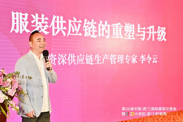 推動(dòng)區(qū)域協(xié)同創(chuàng)新邁上新臺(tái)階！2023中國(guó)紡織服裝合作發(fā)展峰會(huì)在虎門(mén)圓滿舉行
