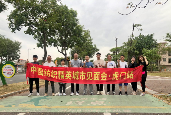 推動(dòng)區(qū)域協(xié)同創(chuàng)新邁上新臺(tái)階！2023中國(guó)紡織服裝合作發(fā)展峰會(huì)在虎門(mén)圓滿舉行