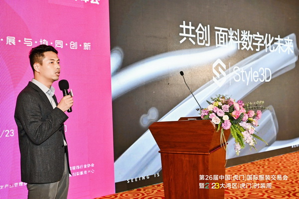 推動(dòng)區(qū)域協(xié)同創(chuàng)新邁上新臺(tái)階！2023中國(guó)紡織服裝合作發(fā)展峰會(huì)在虎門(mén)圓滿舉行