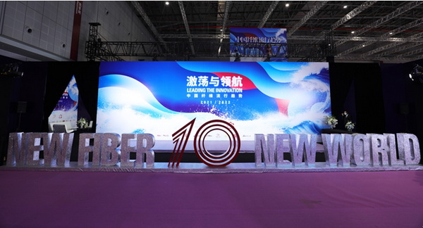 ? 纖維盛典刮起&ldquo;新國風&rdquo;？桐昆 &middot; 中國纖維流行趨勢2023/2024劇透！