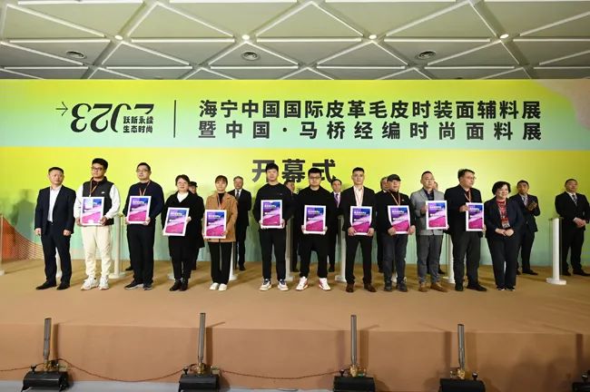 躍新永續(xù) 生態(tài)時尚--2023海寧中國國際皮革毛皮時裝面輔料展，匯聚可持續(xù)發(fā)展潮力量