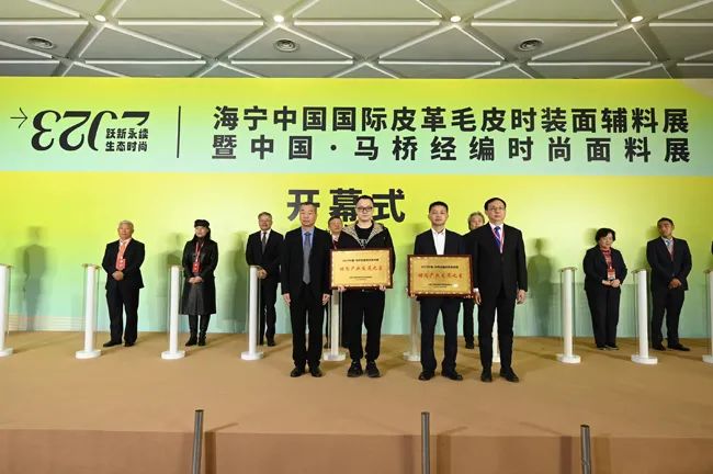 躍新永續(xù) 生態(tài)時尚--2023海寧中國國際皮革毛皮時裝面輔料展，匯聚可持續(xù)發(fā)展潮力量