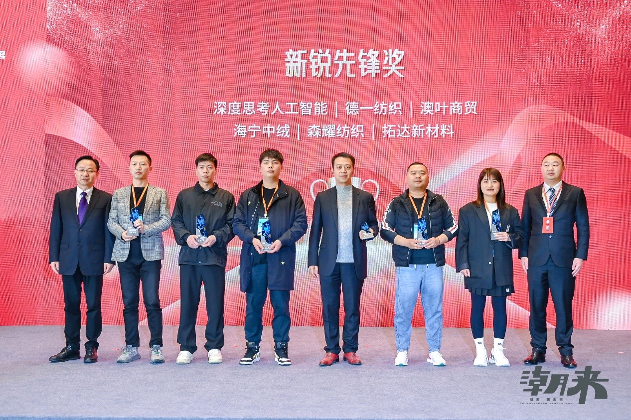 生態(tài)時尚鍛造產(chǎn)業(yè)新格局，中國服裝產(chǎn)業(yè)鏈高峰論壇圓滿舉行
