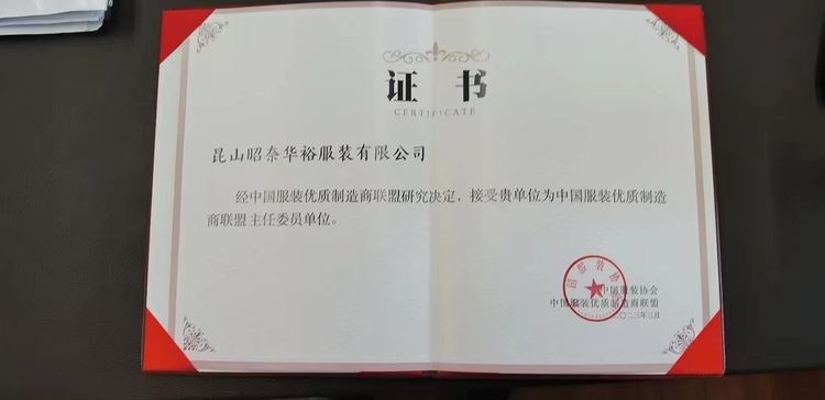  陸大榮：聽黨話跟黨走，民營企業(yè)大有作為 &mdash;&mdash;在蘇州市服裝業(yè)商會二屆二次會員大會上的發(fā)言