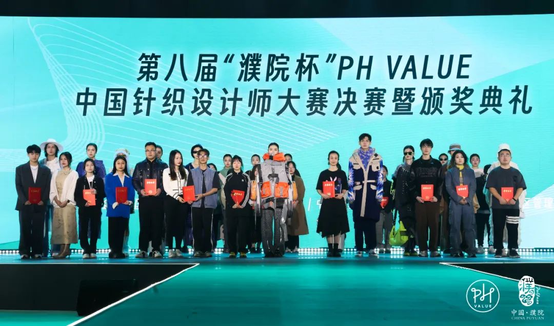 古鎮(zhèn)新時尚！第八屆&ldquo;濮院杯&rdquo;PH Value中國針織設(shè)計師大賽決賽暨頒獎典禮今天舉行