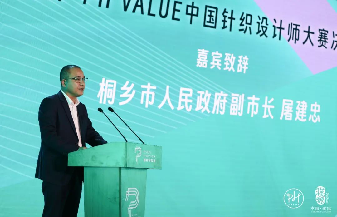 古鎮(zhèn)新時尚！第八屆&ldquo;濮院杯&rdquo;PH Value中國針織設(shè)計師大賽決賽暨頒獎典禮今天舉行