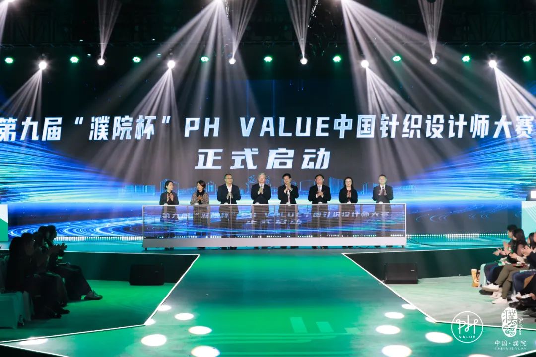 古鎮(zhèn)新時尚！第八屆&ldquo;濮院杯&rdquo;PH Value中國針織設(shè)計師大賽決賽暨頒獎典禮今天舉行