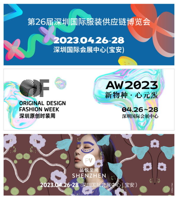 重啟，重聚，重塑！4月26-28日，F(xiàn)ashion Source邀您共探紡織服裝新商機(jī)、新未來！