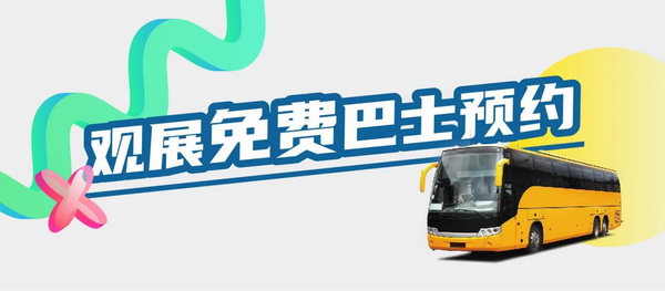 重啟，重聚，重塑！4月26-28日，F(xiàn)ashion Source邀您共探紡織服裝新商機(jī)、新未來！