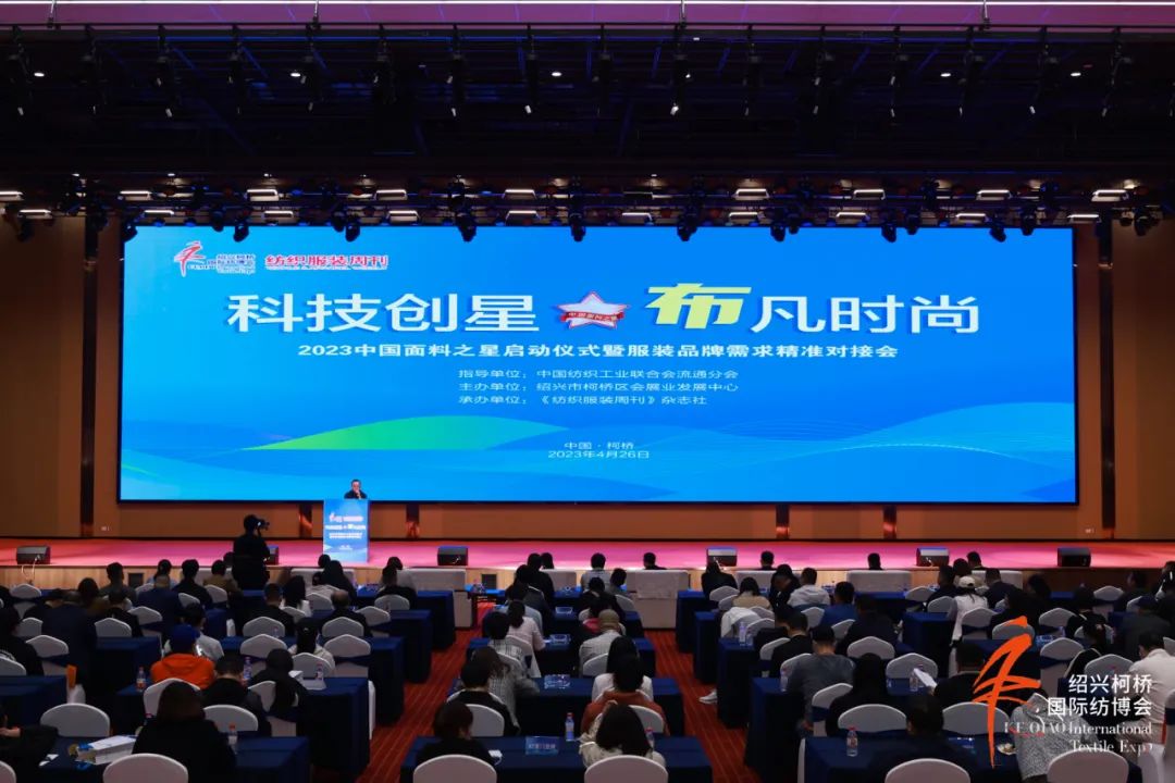 優(yōu)化內(nèi)外循環(huán)，釋放行業(yè)活力--2023中國紹興柯橋春季國際紡博會(huì)勇毅前行