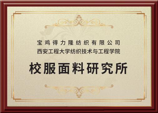 得力隆紡織盛裝參加2023ISUE，再獲殊榮