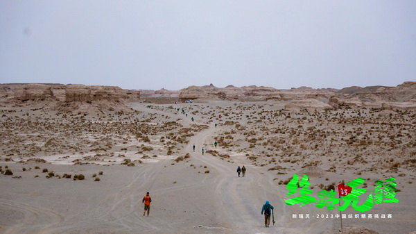 逐夢(mèng)戈壁，行知敦煌&mdash;&mdash;新瑞貝&middot;2023中國(guó)紡織精英挑戰(zhàn)賽再啟征程