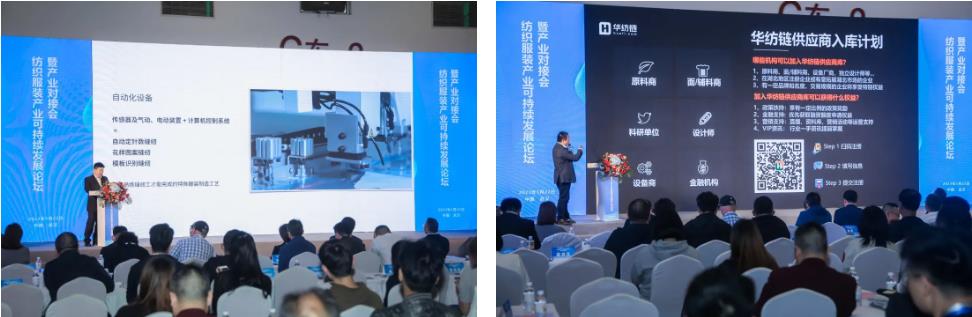 潮起江城，面向未來 | 2023武漢國(guó)際紡織面料及輔料博覽會(huì)啟幕