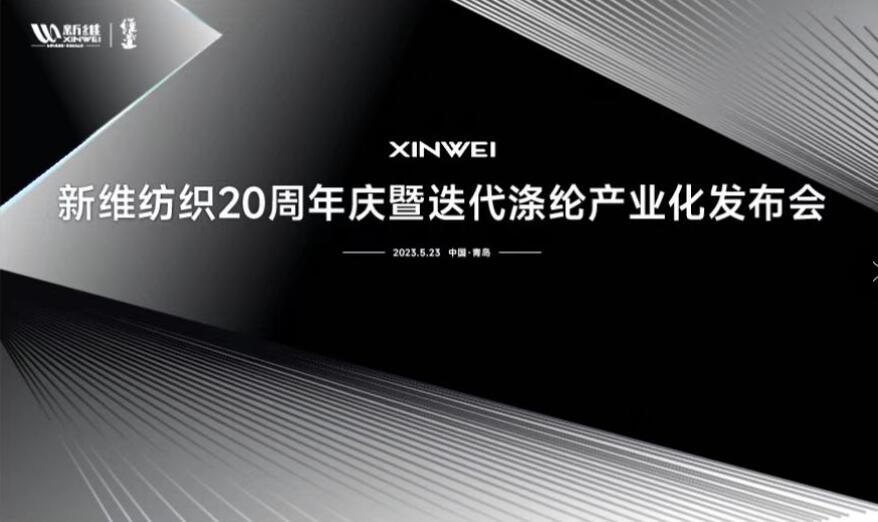 風雨二十載，迭代滌綸實現(xiàn)產(chǎn)業(yè)化