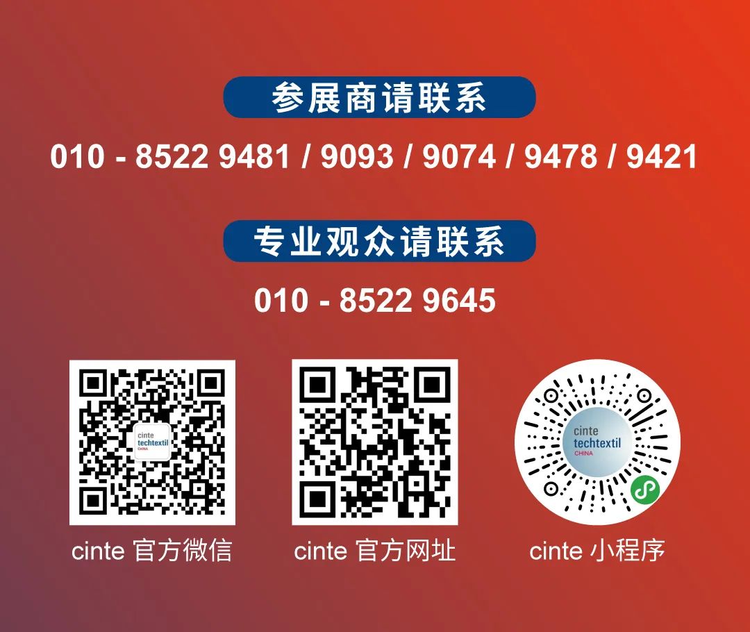 Techtextil 2024、IDEA25兩大海外品牌展 報名火熱開啟！