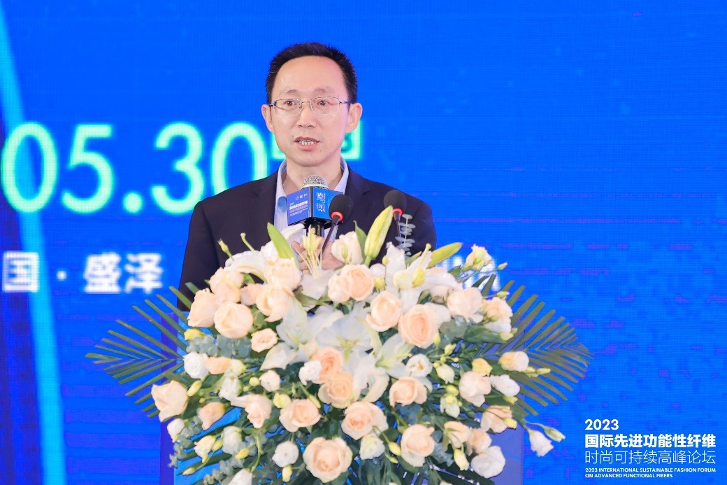 跨越經緯 萬物可織！2023國際先進功能性纖維時尚可持續(xù)高峰論壇共話材料創(chuàng)新發(fā)展