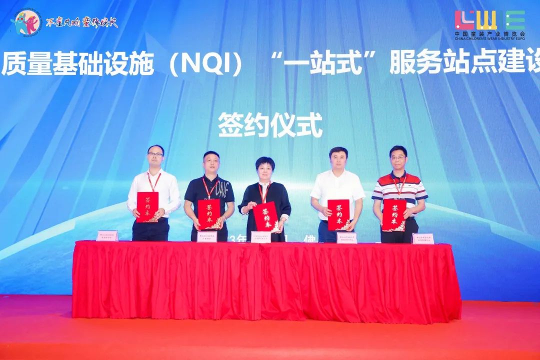 &ldquo;全新潮代 童領(lǐng)未來(lái)&rdquo;--第五屆中國(guó)童裝產(chǎn)業(yè)博覽會(huì)在佛山開(kāi)幕！