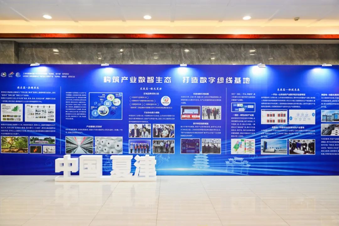 &ldquo;構(gòu)筑產(chǎn)業(yè)數(shù)智生態(tài)，打造數(shù)字紗線基地&rdquo;--紡織行業(yè)數(shù)字化轉(zhuǎn)型峰會（夏津）在山東省德州市夏津縣舉行。