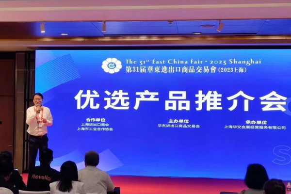 鏈接資源 深度對接 華交會舉行&ldquo;新、奇、特&rdquo;&ldquo;優(yōu)選產(chǎn)品推介會&rdquo;
