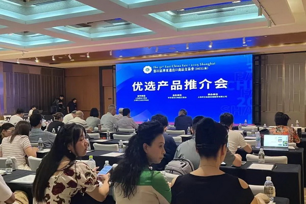  鏈接資源 深度對接 華交會舉行&ldquo;新、奇、特&rdquo;&ldquo;優(yōu)選產(chǎn)品推介會&rdquo;