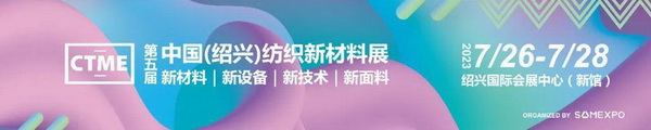 采購商預約火爆 2023新材料展同期活動日程發(fā)布