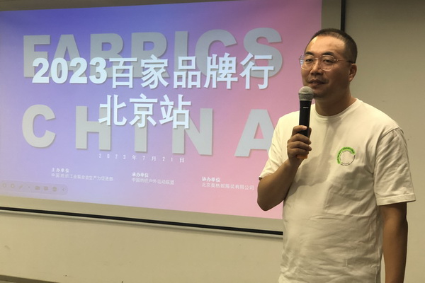 精準(zhǔn)對(duì)接，煥新活力！60余家紡織上下游企業(yè)參加2023百家品牌行！