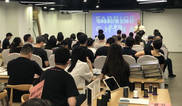 精準(zhǔn)對(duì)接，煥新活力！60余家紡織上下游企業(yè)參加2023百家品牌行！