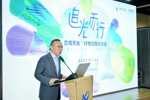 循道追光，致遠(yuǎn)未來&mdash;&mdash;蘭精授牌華源紗線生產(chǎn)全球標(biāo)桿工廠共赴璀璨新征程