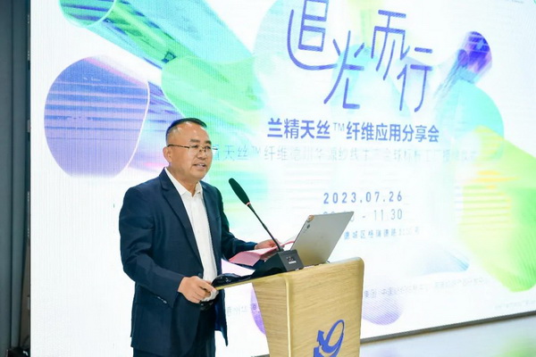 循道追光，致遠(yuǎn)未來&mdash;&mdash;蘭精授牌華源紗線生產(chǎn)全球標(biāo)桿工廠共赴璀璨新征程