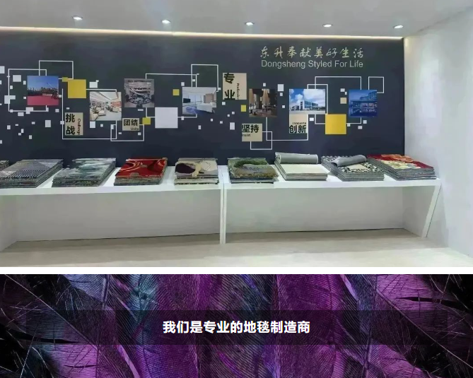 2023DOMOTEX展會圓滿收官，東升地毯大放異彩