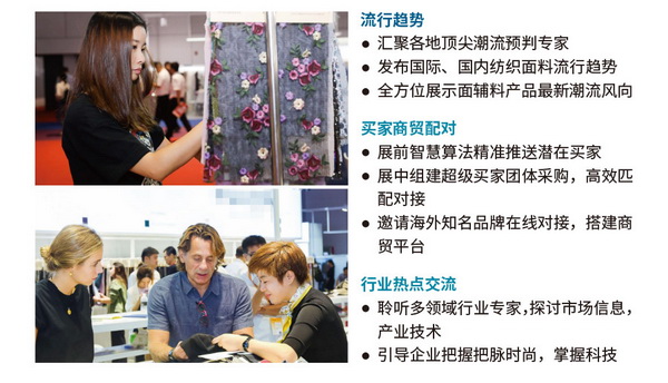 拓展多元市場(chǎng)，2023大灣區(qū)intertextile面輔料展光耀起航！