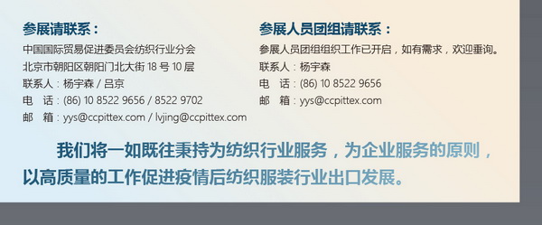 11月相約！2023埃塞爾比亞國際面料和服裝展暨非洲采購時裝周