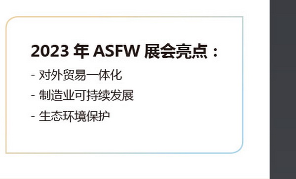 11月相約！2023埃塞爾比亞國際面料和服裝展暨非洲采購時裝周