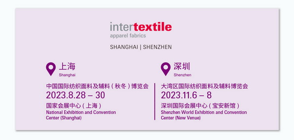 中英雙語無障礙！intertextile 面輔料展&mdash;展商專屬定制請(qǐng)柬上線！