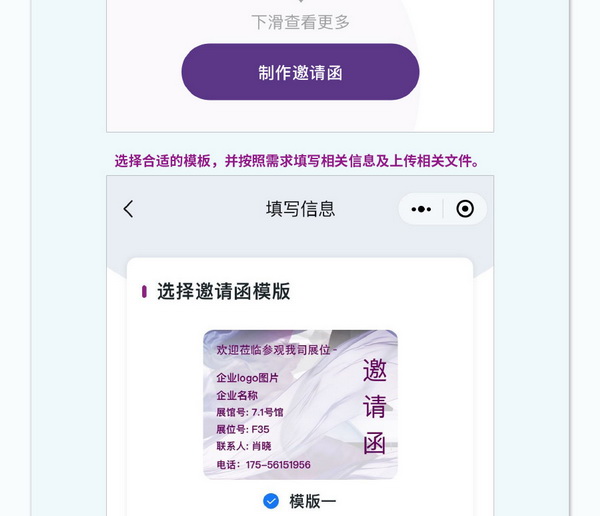 中英雙語無障礙！intertextile 面輔料展&mdash;展商專屬定制請(qǐng)柬上線！