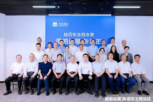 &ldquo;從歷史走向未來(lái)，國(guó)機(jī)會(huì)展70周年&rdquo;主題活動(dòng)在京舉辦 ,中國(guó)紡織商會(huì)曹會(huì)長(zhǎng)出席并致辭