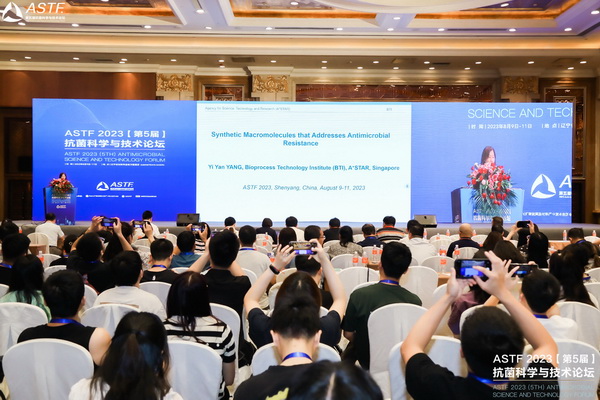ASTF2023抗菌科學(xué)與技術(shù)論壇盛京開幕，朱美芳院士出席并做報告