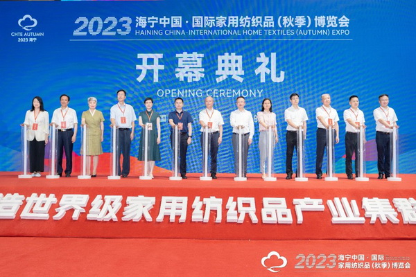 &ldquo;智造讓家更美好&rdquo;--2023海寧中國&middot;國際家用紡織品（秋季）博覽會(huì)在浙江海寧許村鎮(zhèn)&middot;海寧中國家紡城盛大開幕。
