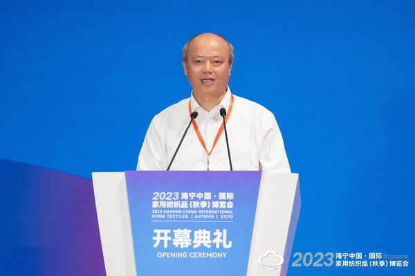 &ldquo;智造讓家更美好&rdquo;--2023海寧中國&middot;國際家用紡織品（秋季）博覽會(huì)在浙江海寧許村鎮(zhèn)&middot;海寧中國家紡城盛大開幕。