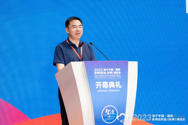 &ldquo;智造讓家更美好&rdquo;--2023海寧中國&middot;國際家用紡織品（秋季）博覽會(huì)在浙江海寧許村鎮(zhèn)&middot;海寧中國家紡城盛大開幕。