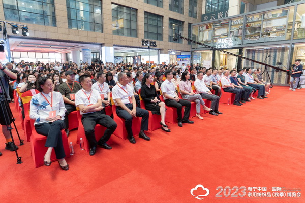 &ldquo;智造讓家更美好&rdquo;--2023海寧中國&middot;國際家用紡織品（秋季）博覽會(huì)在浙江海寧許村鎮(zhèn)&middot;海寧中國家紡城盛大開幕。