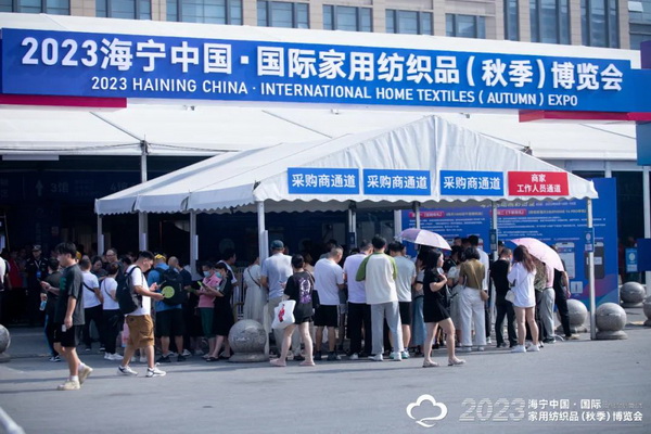 &ldquo;智造讓家更美好&rdquo;--2023海寧中國&middot;國際家用紡織品（秋季）博覽會(huì)在浙江海寧許村鎮(zhèn)&middot;海寧中國家紡城盛大開幕。