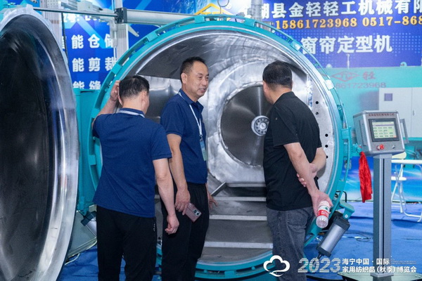 &ldquo;智造讓家更美好&rdquo;--2023海寧中國&middot;國際家用紡織品（秋季）博覽會(huì)在浙江海寧許村鎮(zhèn)&middot;海寧中國家紡城盛大開幕。