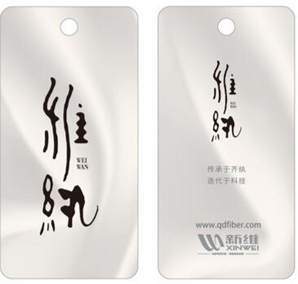 青島新維攜迭代滌綸，將亮相2023intertextile（秋冬）&ldquo;技術(shù)創(chuàng)新空間&rdquo;