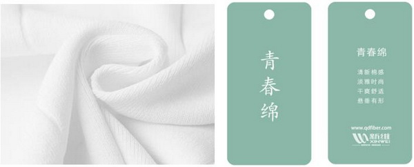青島新維攜迭代滌綸，將亮相2023intertextile（秋冬）&ldquo;技術(shù)創(chuàng)新空間&rdquo;